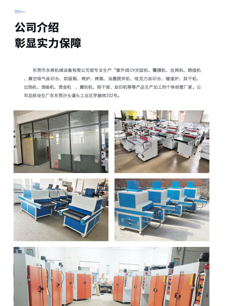 Silk screen screen drawing machine, turbine worm tension machine, mechanical pneumatic double aluminum clamp