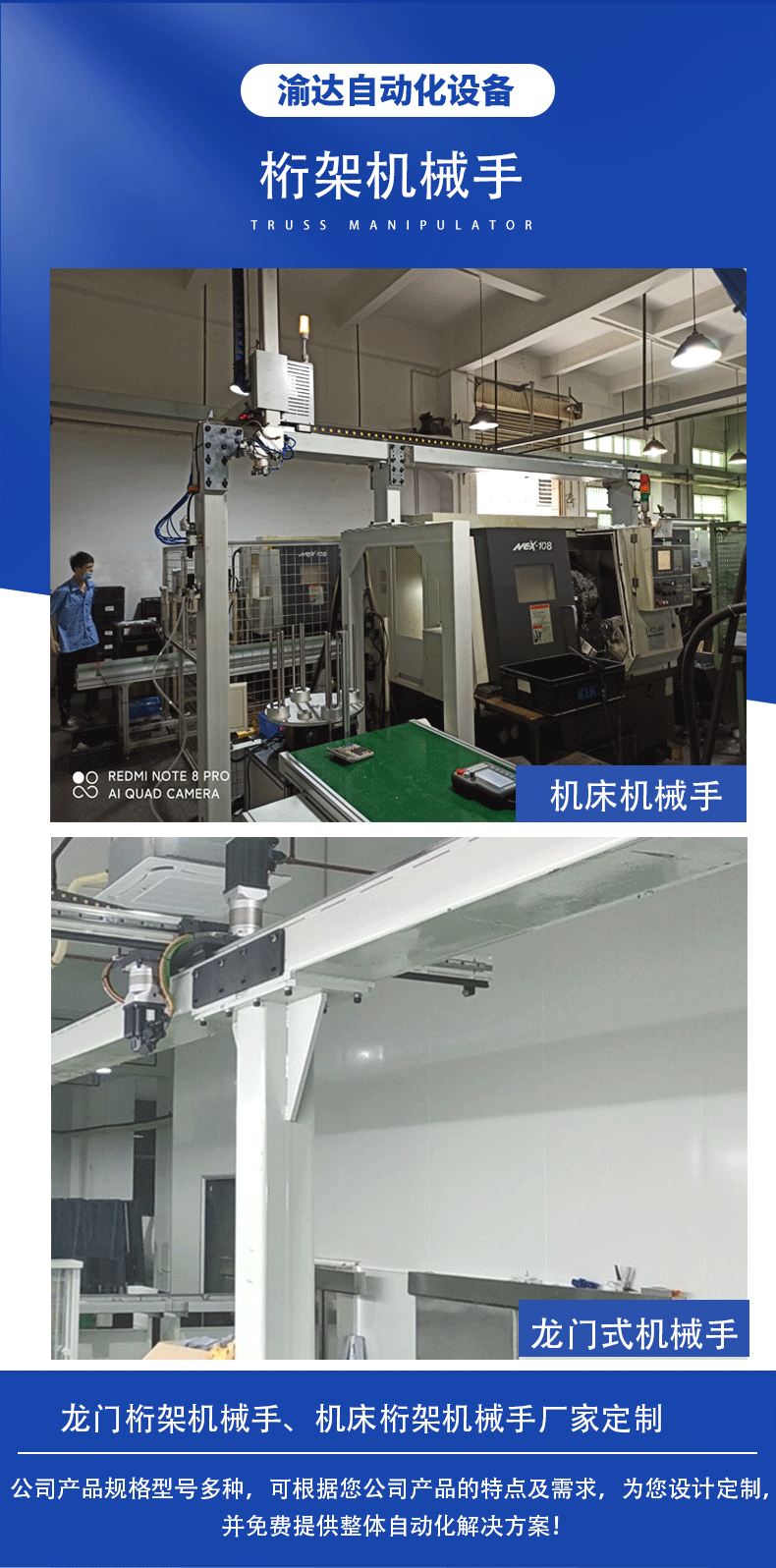 CNC material picking and loading manipulator Yuda Automation one drag two machine tool robot