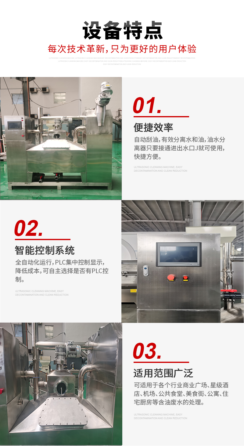 Kitchen waste treatment oil-water separator oil-water separation equipment hogwash oil extraction equipment