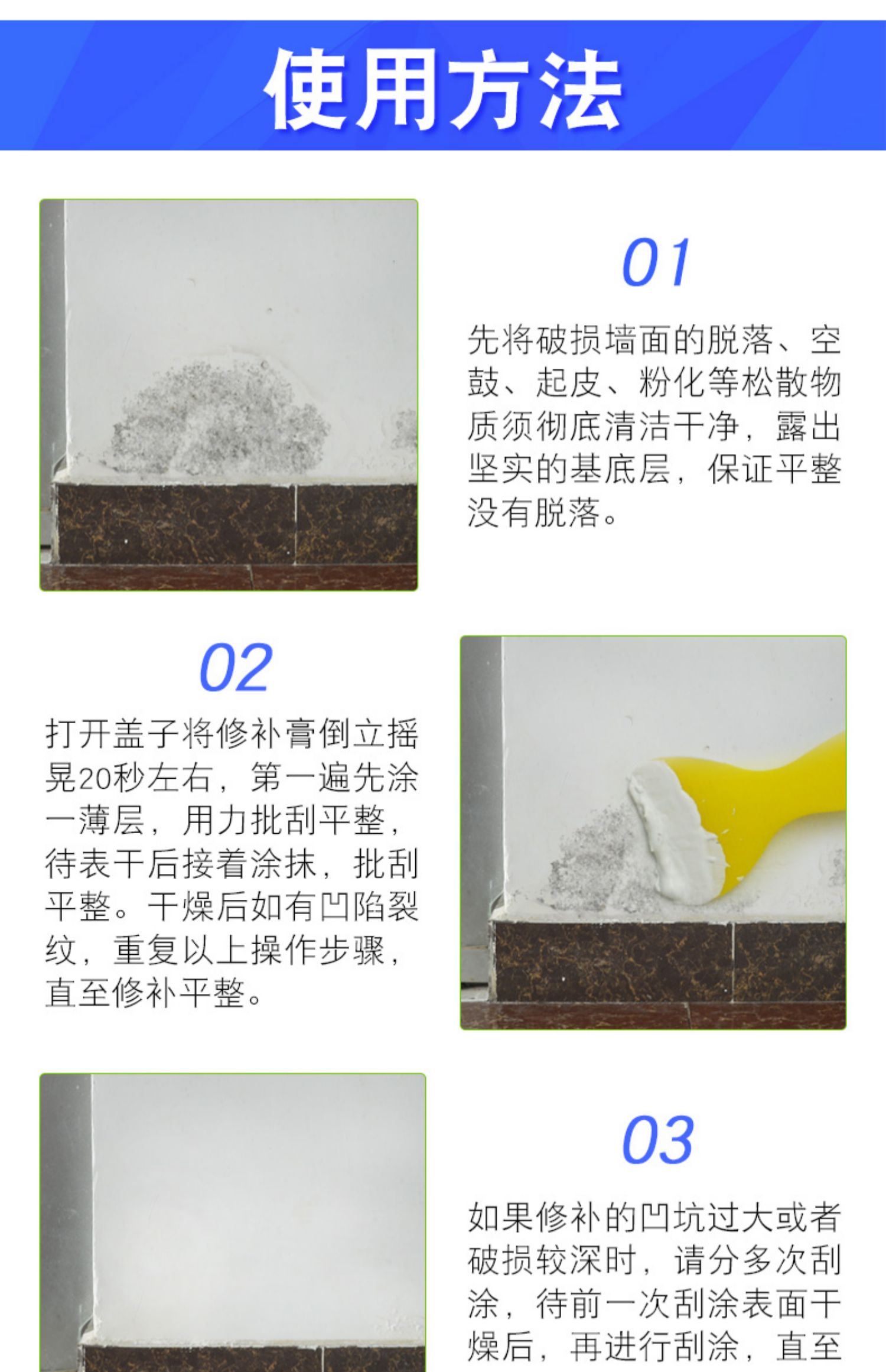 Repair wall plaster, waterproof, white wall renovation, repair tool, putty powder, household interior wall skin repair, wall paint repair