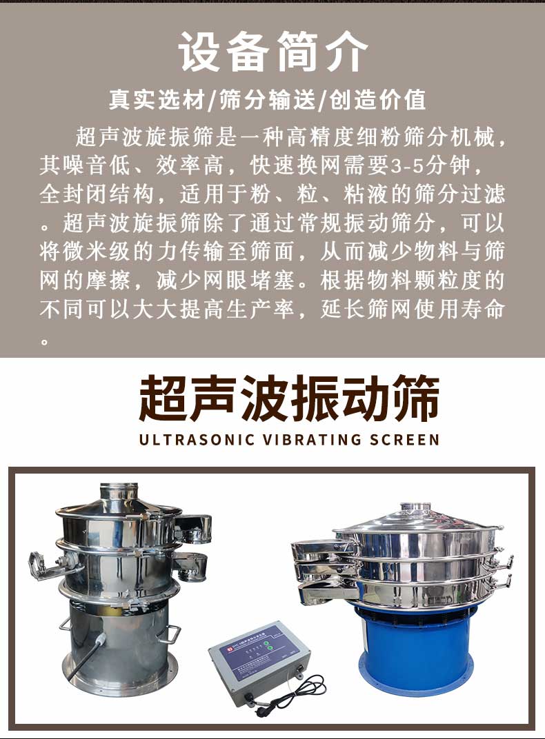 JB-800-2F Ultrasonic Vibration Screening Machine High Iron Powder Efficiency and Mesh High Screening Equipment