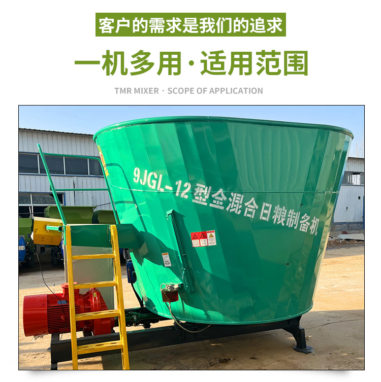 16 square double axis crushing and mixing machine for cattle farms, four corner weighing and mixing machine 9JGW-16 kneading and mixing machine