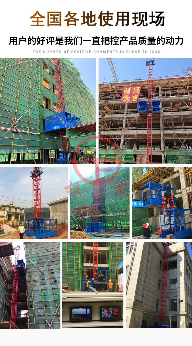 SS type 1t/1t construction site double hanging basket material elevator construction elevator dedicated for building decoration cargo elevator