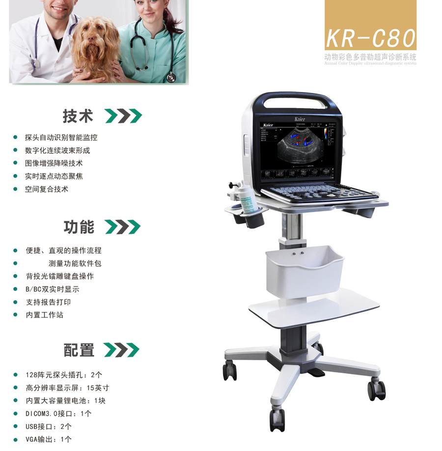 Kaier Pet Ultrasound Manufacturer Portable Equipment Animal B-ultrasound Machine Doppler Color B-ultrasound Machine