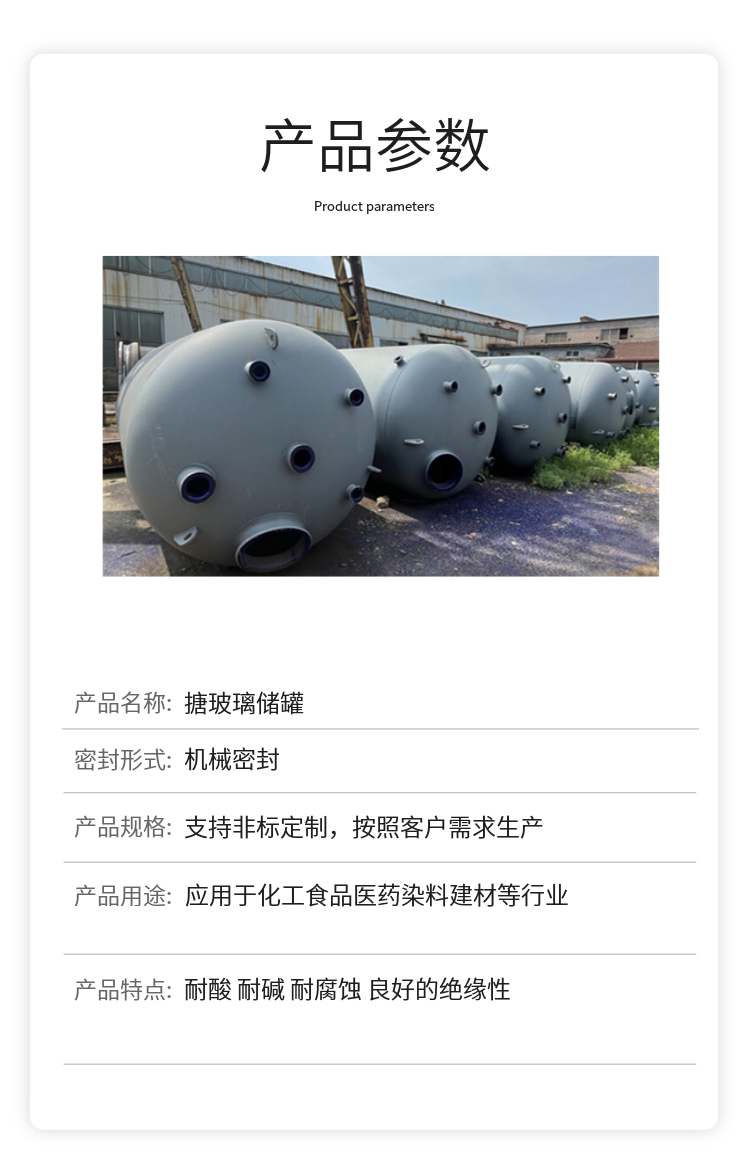 Enamel storage tank, glass lined reaction tank, stirring kettle, multifunctional, stable operating performance, non-standard customization