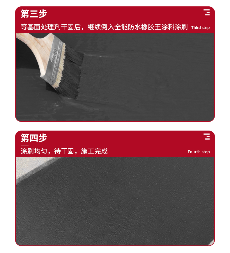 All purpose waterproof rubber lotion special waterproof coating for Expansion joint pipe mouth gutter