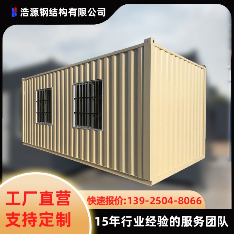 3*6集装箱移动房成品 厂家现货快速发货 全新彩钢板集成房屋