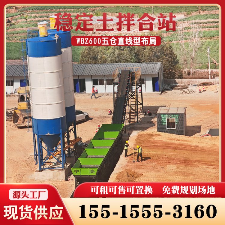 工厂600吨稳定土搅拌站五仓配料水稳拌合站水稳站设备加厚框架