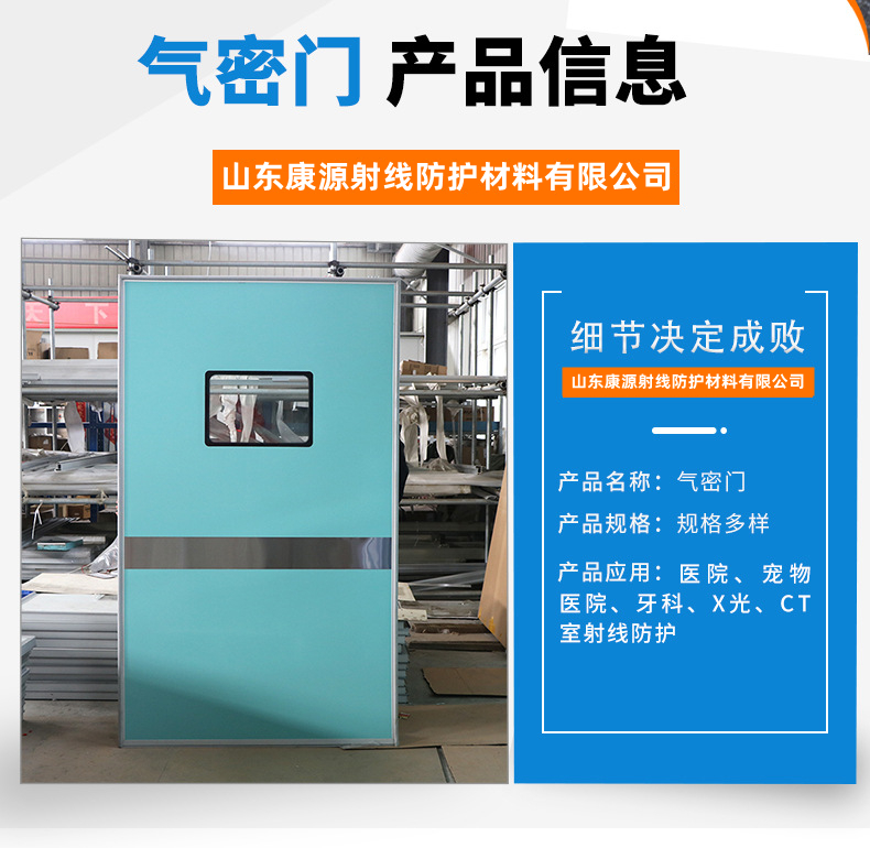 Kangyuan operating room airtight door, clean door source manufacturer, guaranteed quality, quantity, and length processing