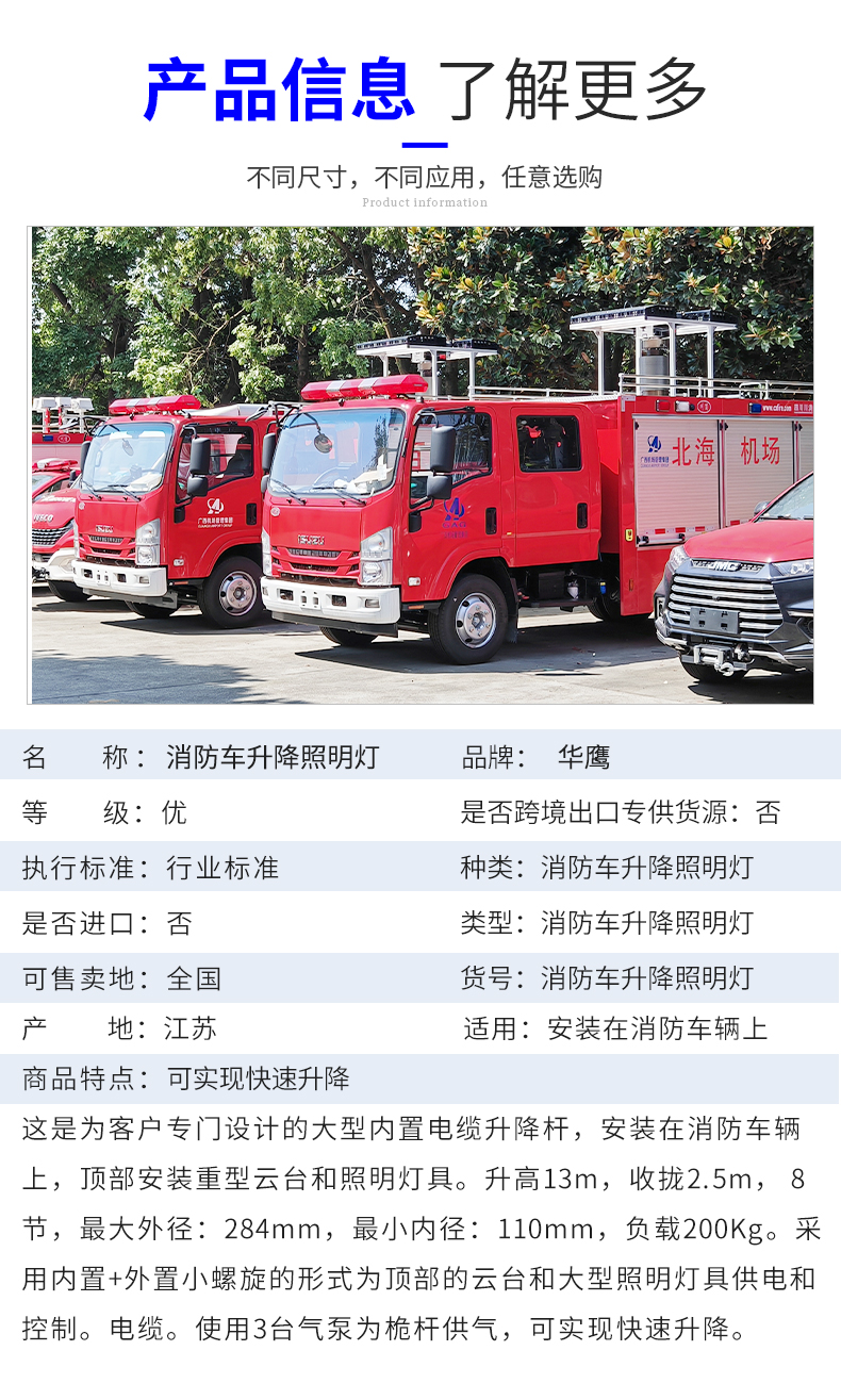 Customized by Huaying HYML, a manufacturer of emergency lighting devices for fire trucks