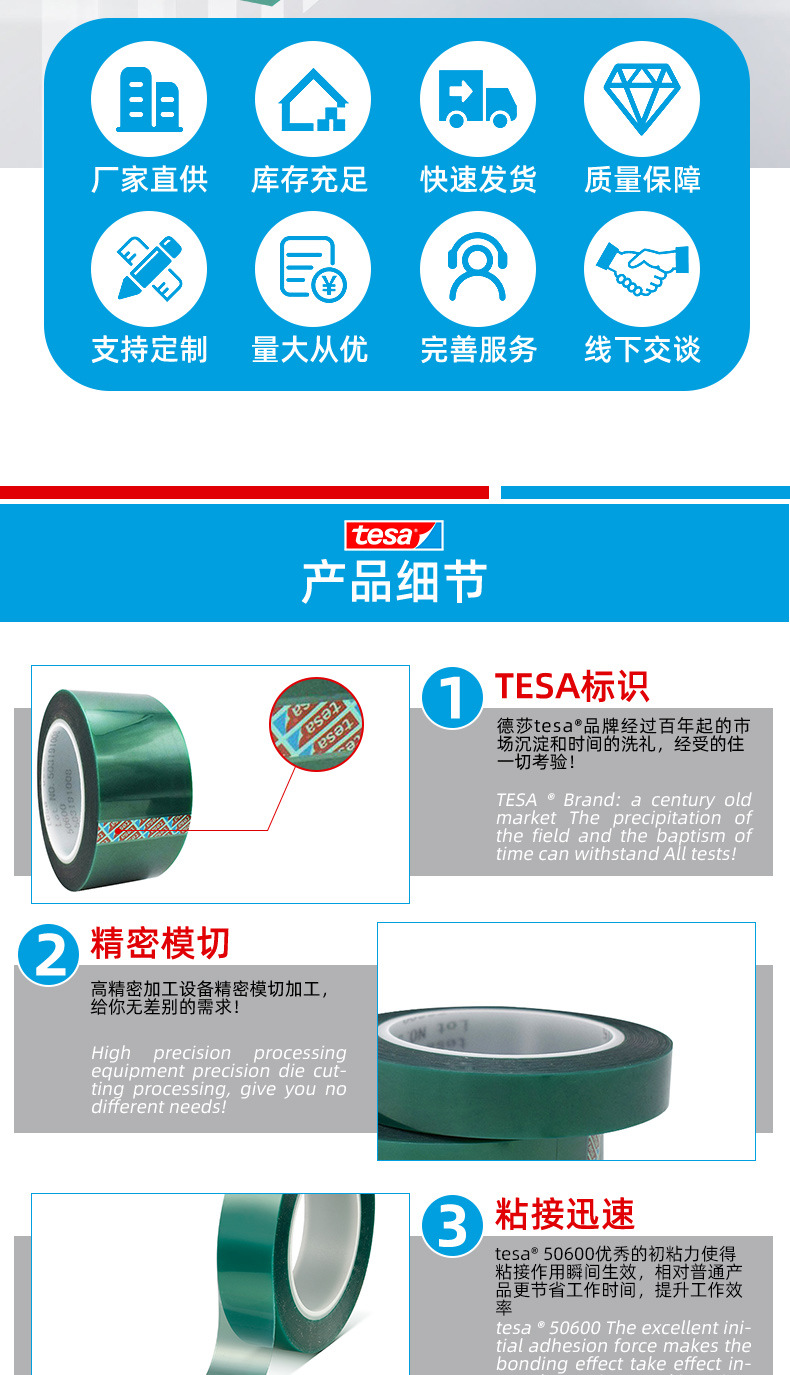 Desa tesa50600 green polyester tape powder coated masking silicone PET