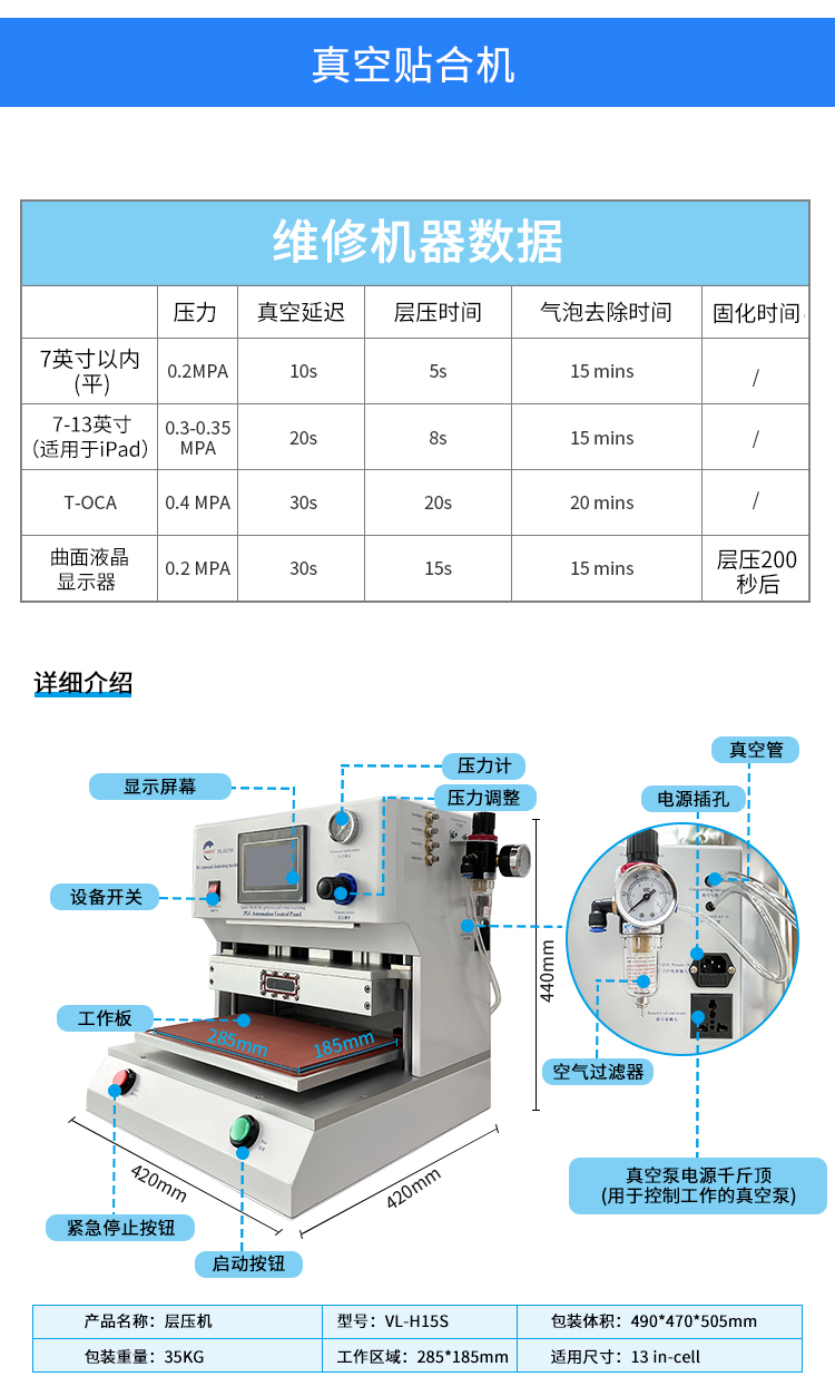 Fully automatic repair of mobile phone lamination machine, screen pressing machine, flat surface mobile phone explosion screen repair tool