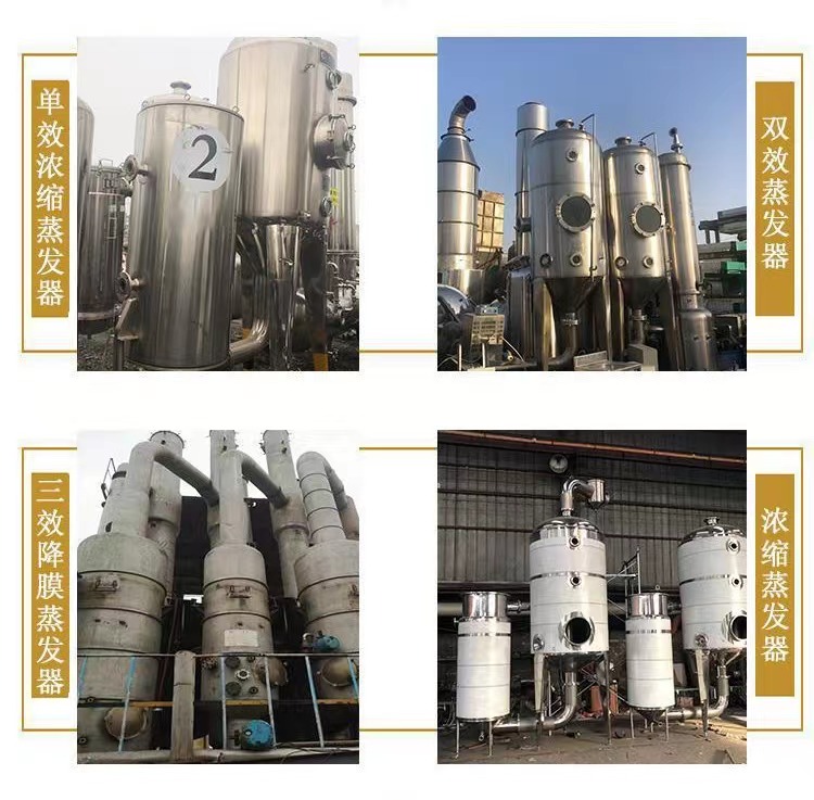 Three effect circulating evaporator, single effect evaporator, food evaporation system, two effect multi effect MVR TVR evaporation