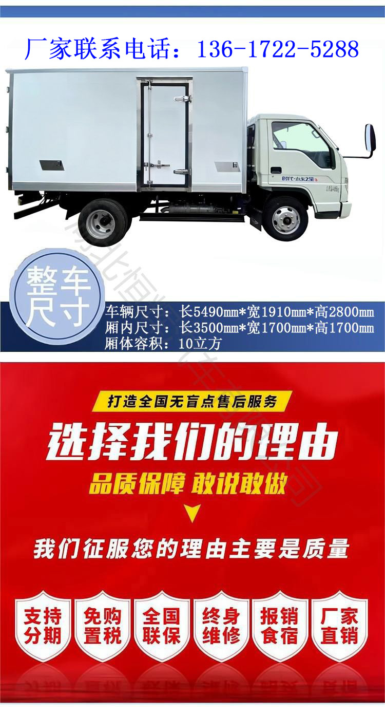 Fukuda Era Small Card Star 3 Refrigerated Car with a 3.5-meter-long diesel compartment and a dual wheel cold chain car milk insulation car