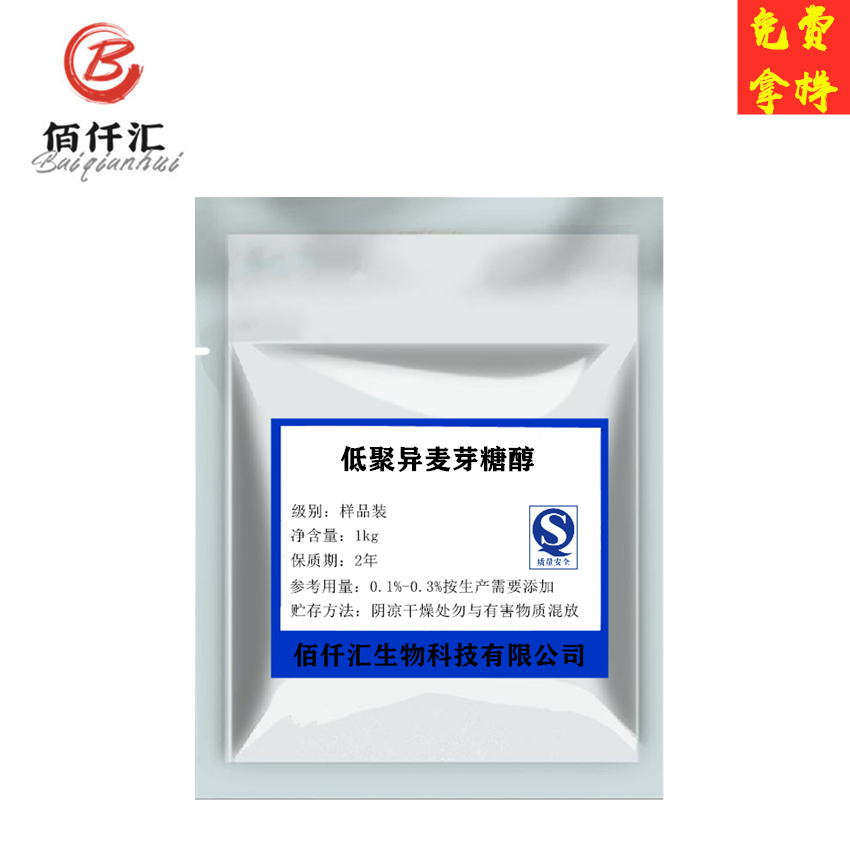 Spot supply of oligomeric isomaltol, food grade sweetener content 99%, quality assurance