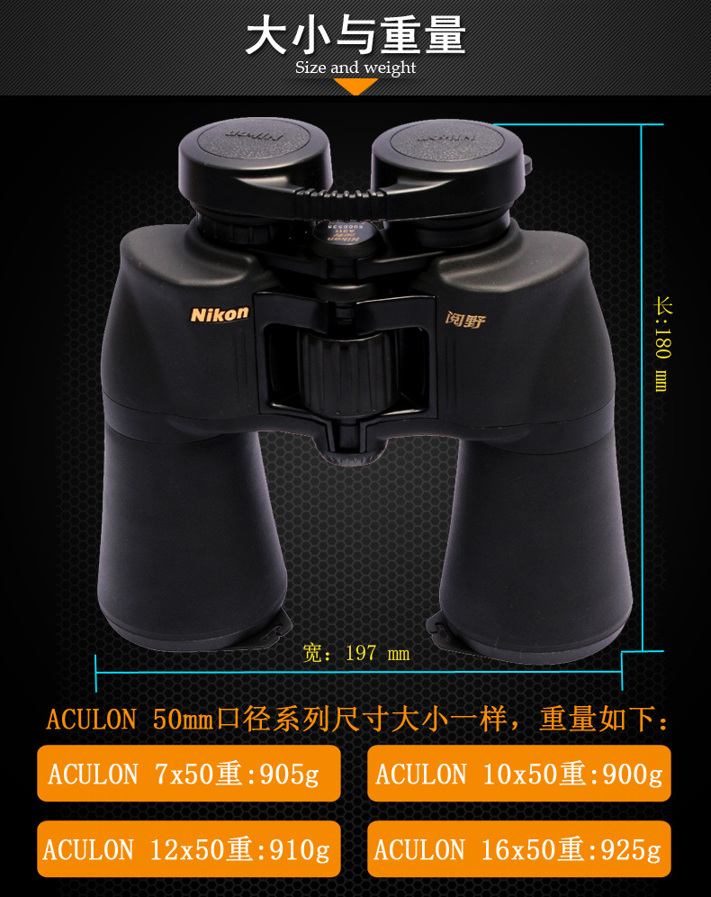 Japanese Nikon binoculars A211 7/10/12/16X50 high-definition low-light night vision theater viewing