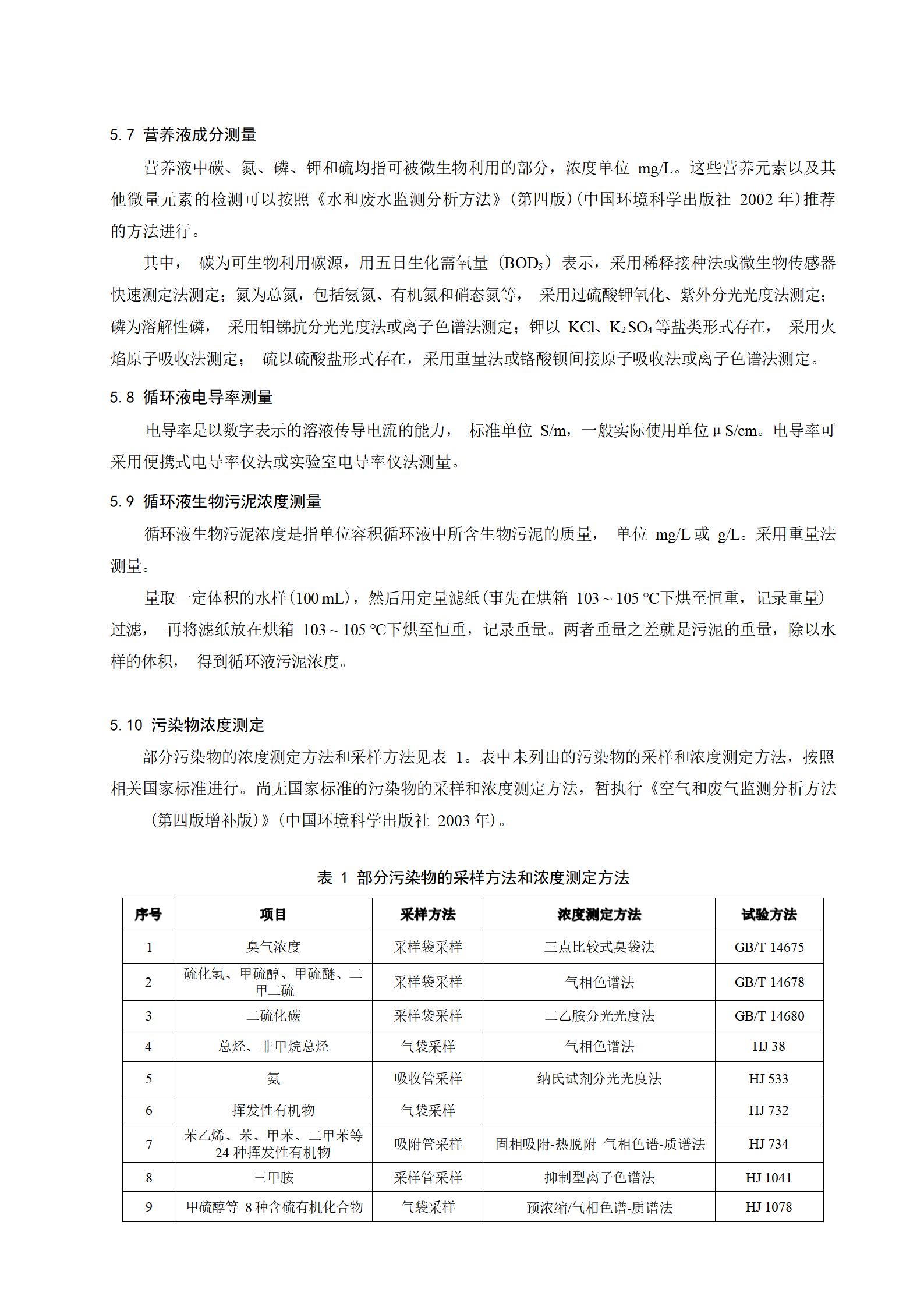 LFSW-002 Biological Dropping Filtration Deodorization Tower Aquaculture Farm Shrimp Base Aquatic Processing Center Deodorization