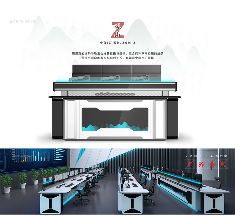 Customization of intelligent steel control center console, operation console, and dispatch console