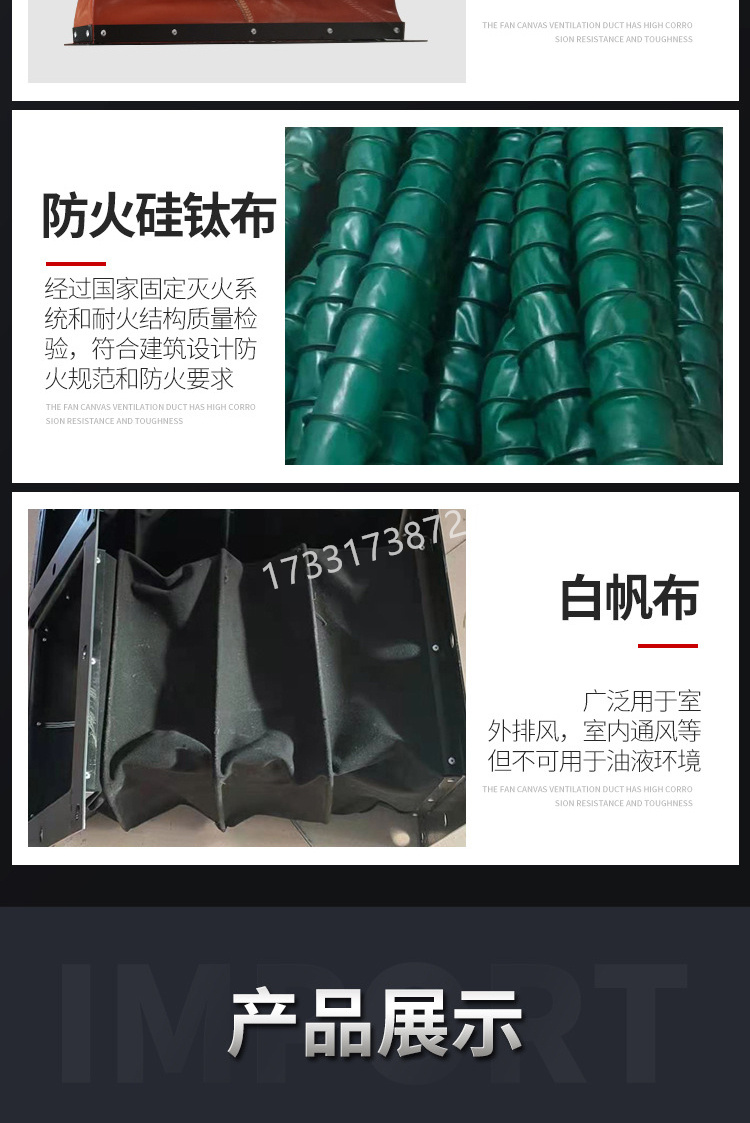 Flexible connection of retractable ventilation duct, flexible connection of fan outlet, fireproof silicone rubber expansion joint