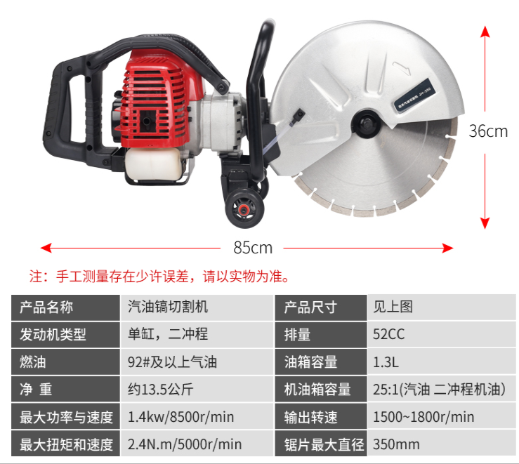 Handheld Cutting Saw Xinchen 350 Internal Combustion Cutting Machine Emergency Rescue Toothless Saw