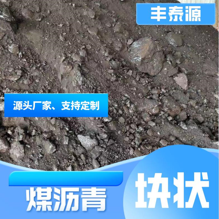 Fengtaiyuan sells medium temperature coal tar asphalt with a softening point of 75-85 for long-term use in paint coatings