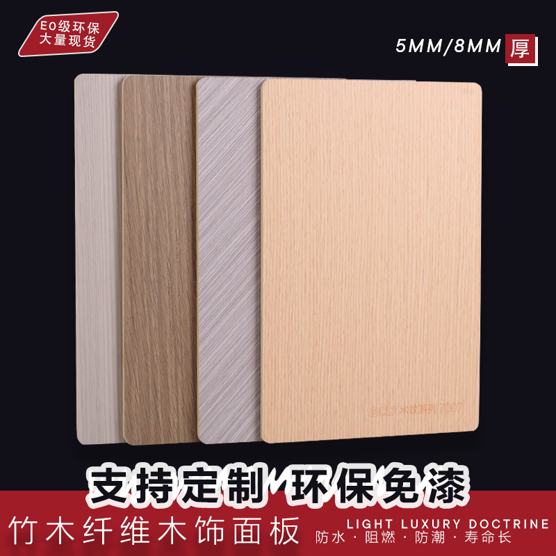 Cheap moisture-proof wall protection board, bamboo wood fiber stone plastic integrated board, solid wood decorative panel, Qinhuangdao Tangshan Chengde