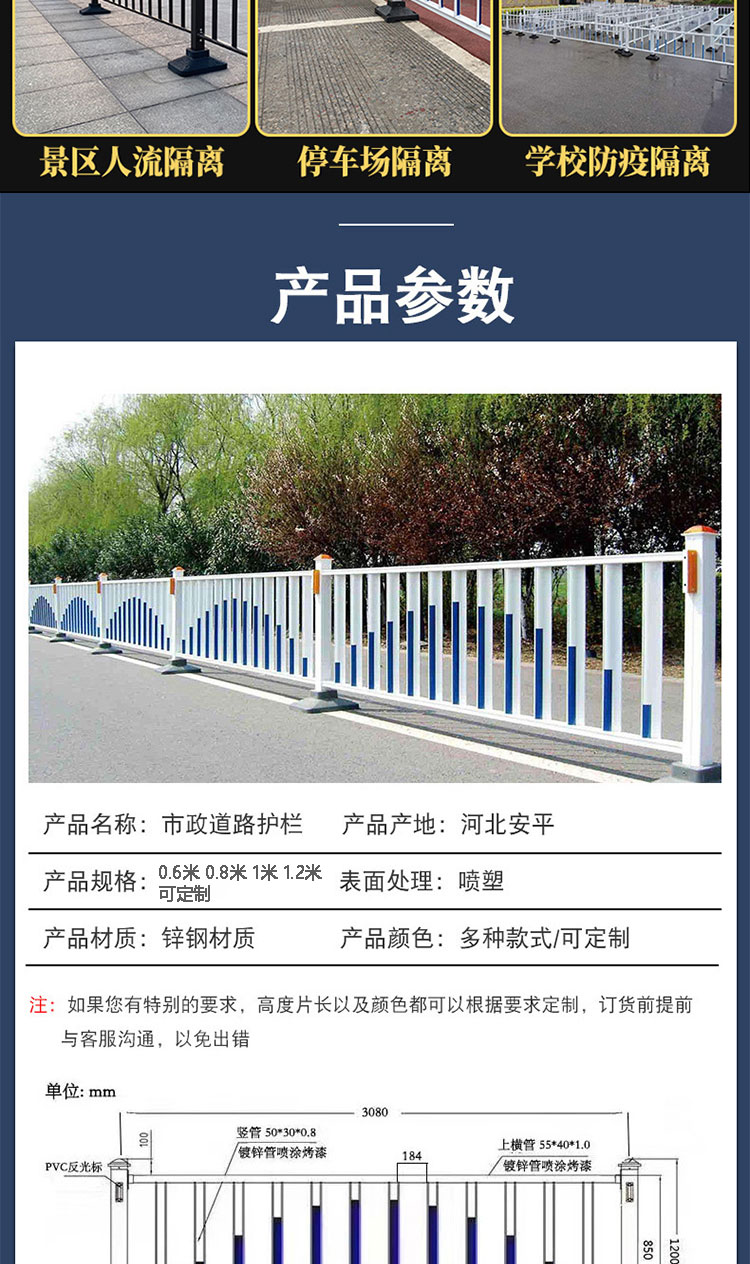 Municipal guardrails, road traffic anti-collision fences, outdoor isolation fences, urban road diversion fences