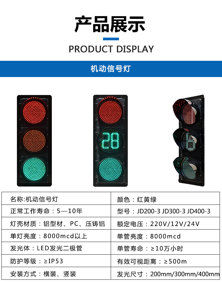 LED traffic lights, crossroads warning traffic lights, municipal engineering indicator lights, customizable processing