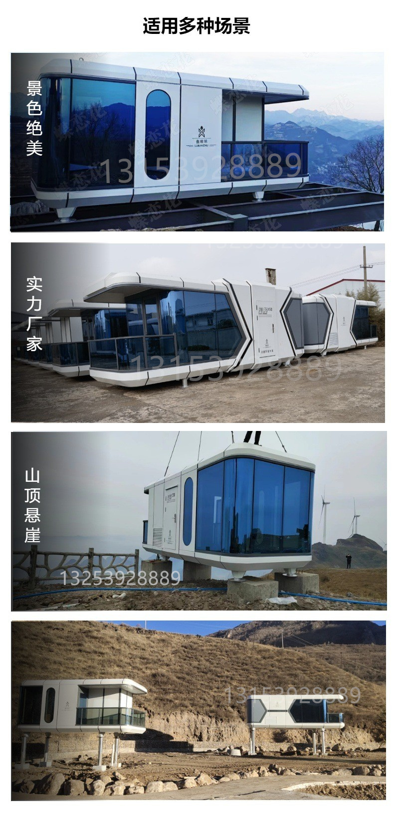 Mobile homestay space module assists in rural construction, luxury landscape cabin, hotel, scenic area equipment room