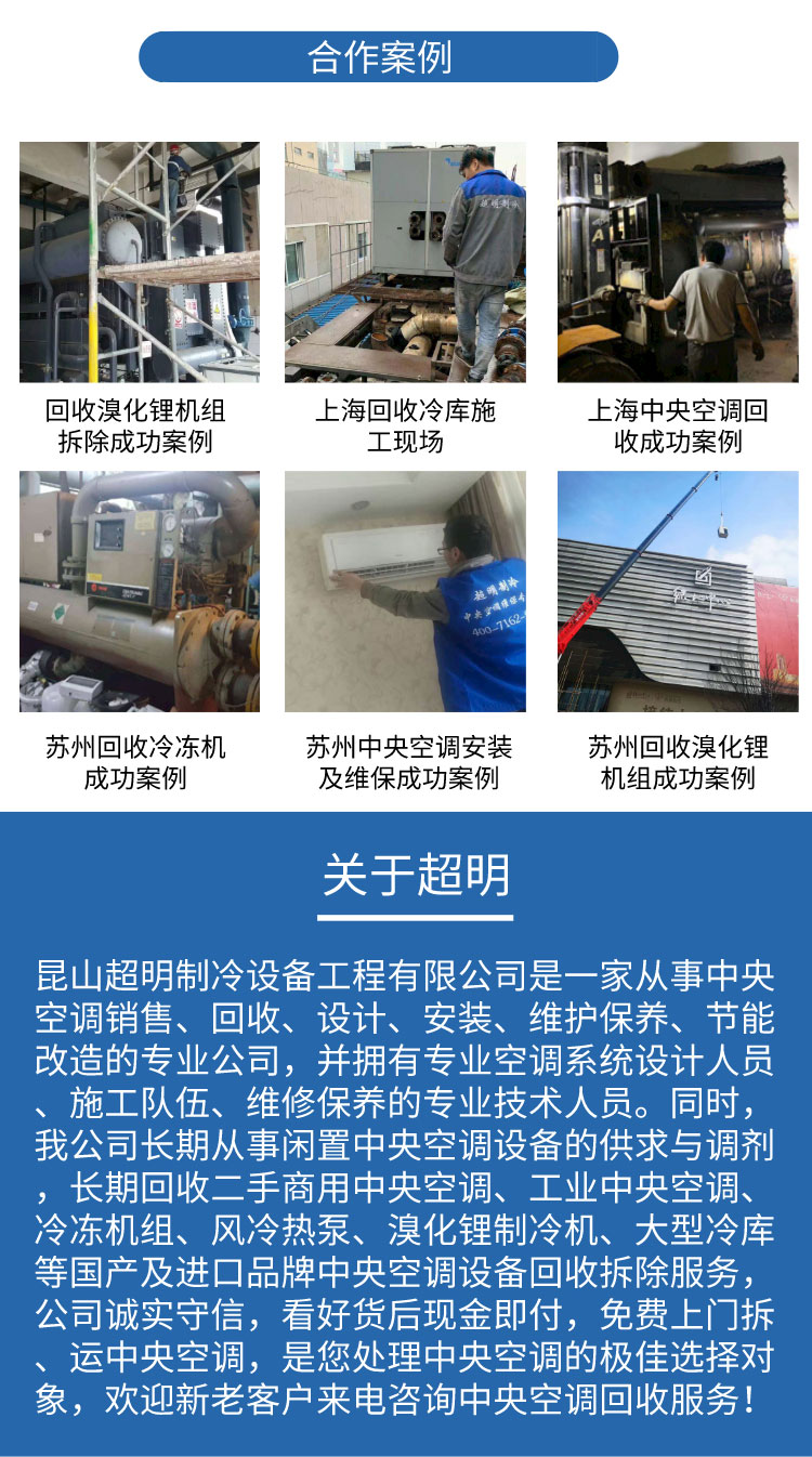 Yileng Kaili refrigerator recycling piston chiller refrigeration equipment is dismantled and purchased year-round