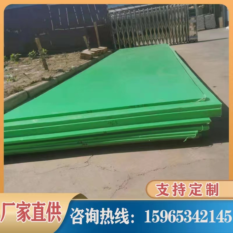 Supply of ultra-high molecular weight polyethylene sheets with multiple colors available for arbitrary cutting