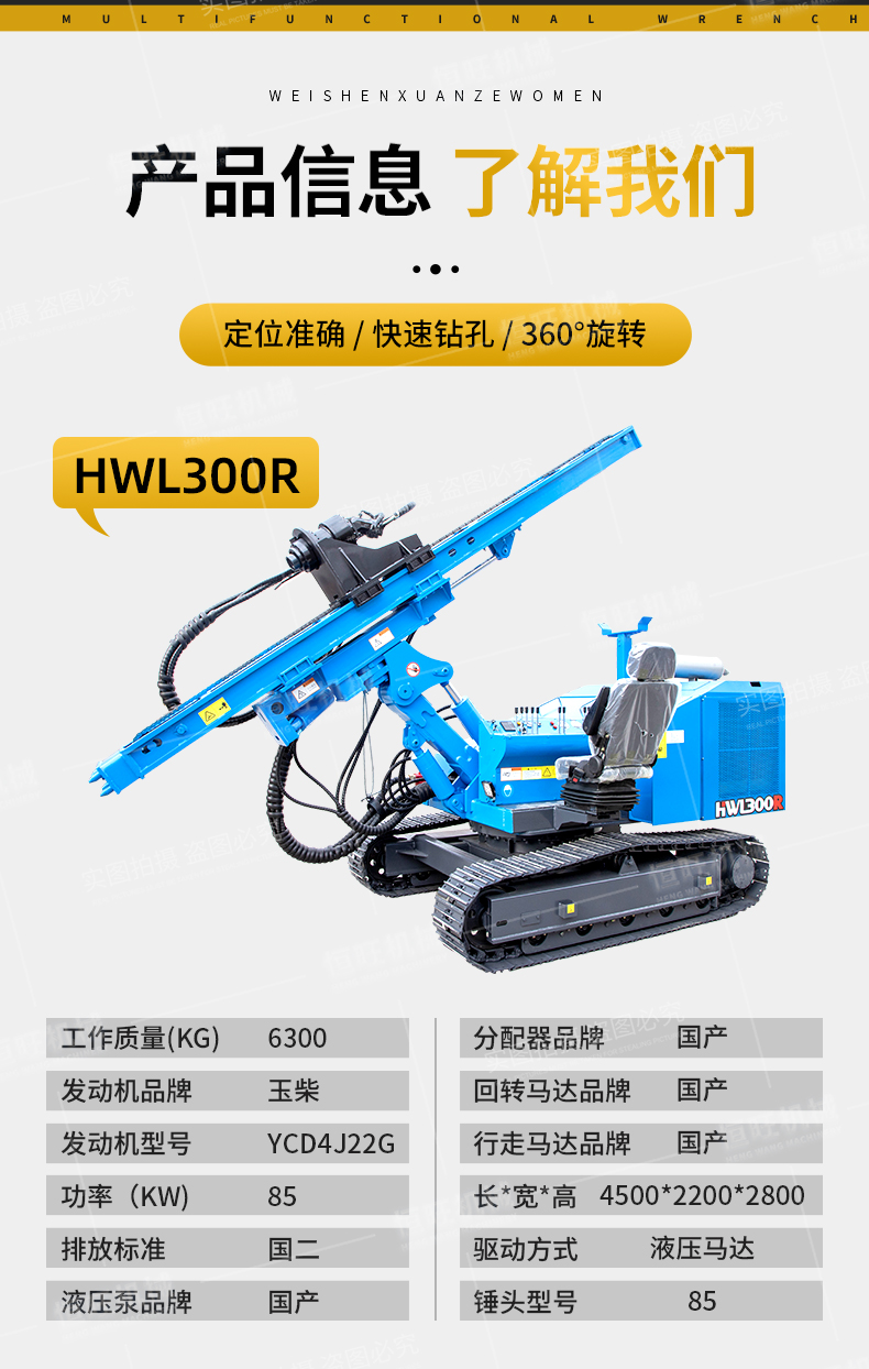 Crawler type photovoltaic pile driver Long spiral pile drill Steel pipe pile hydraulic hammer pile driver