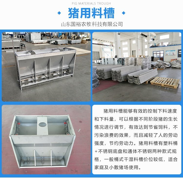 Dry and wet feed tank, pig feed tank manufacturer, Guoyu Agriculture, Animal Husbandry and Livestock Breeding