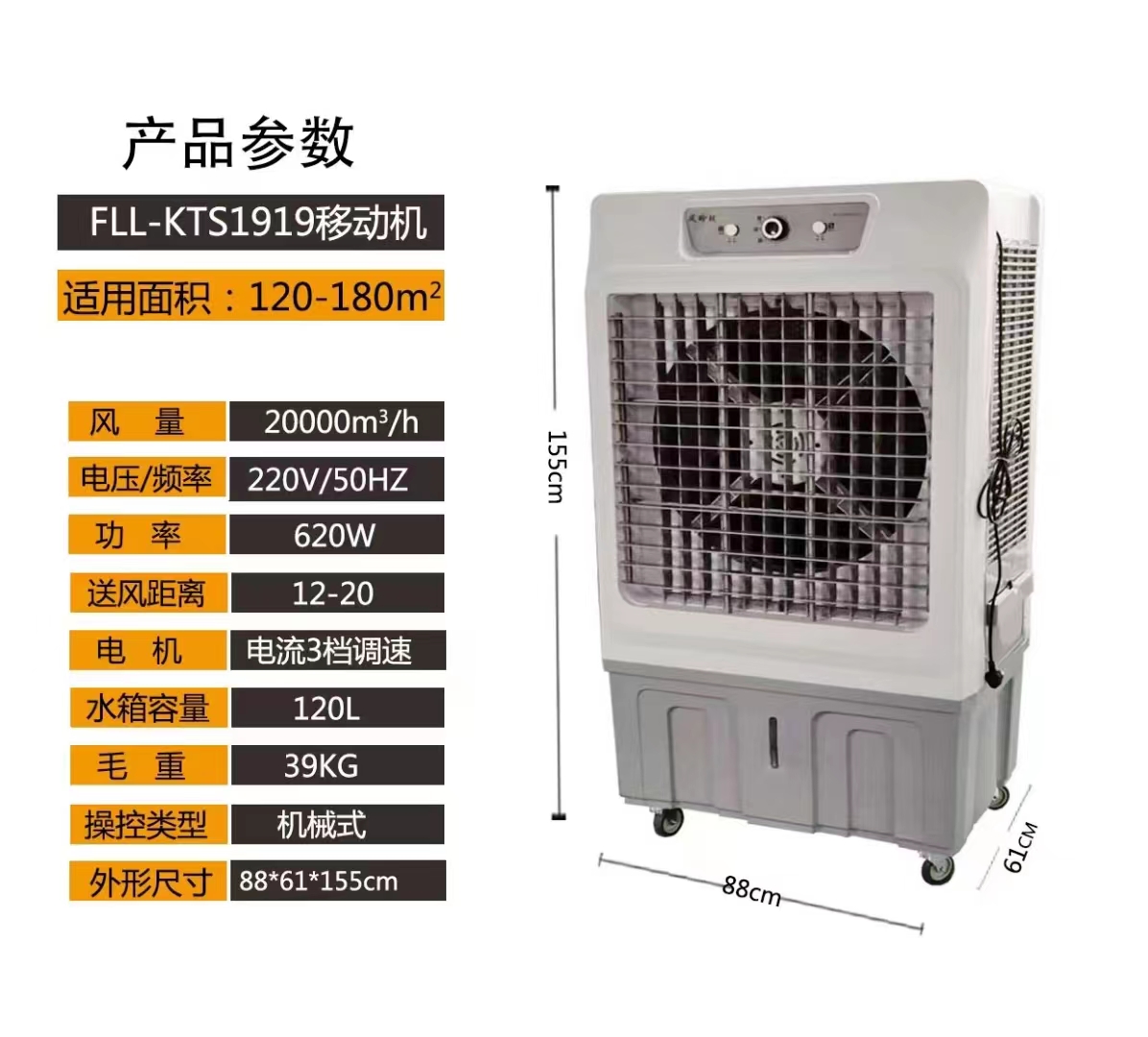 Ruyi Wind Mobile Cooling Fan Industrial Water Cooled Air Conditioning Large Factory Buildings Commercial Environmental Protection Water Air Conditioning Cooling Fan