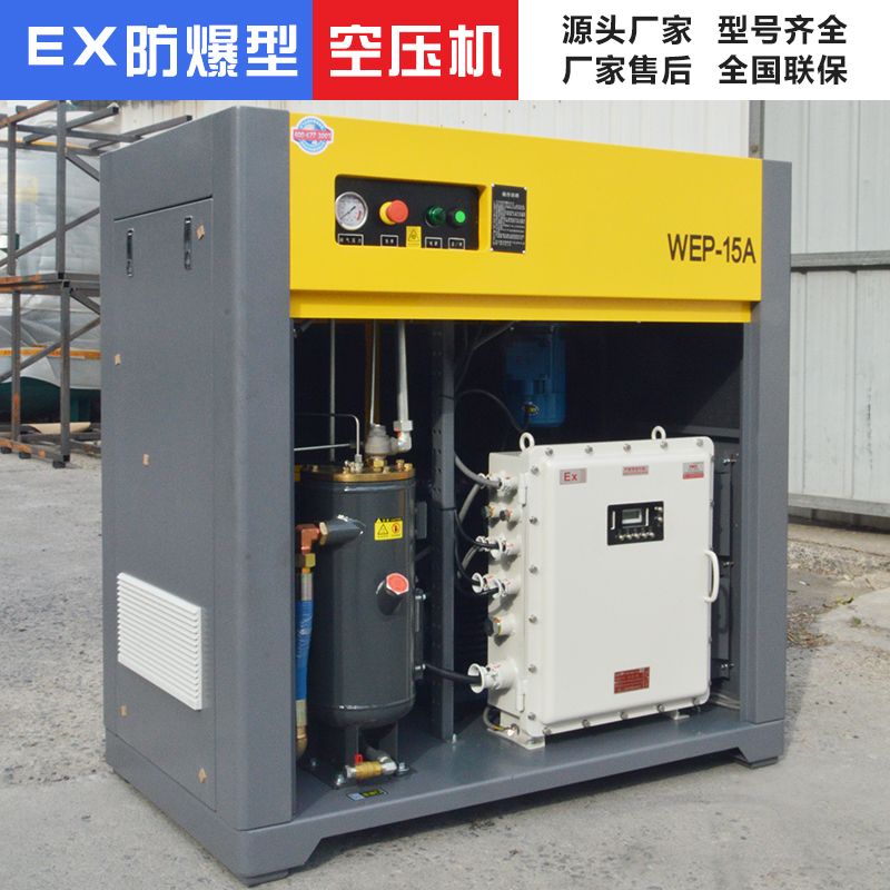 Manufacturer of WEP18kw3.0 cubic explosion-proof air compressor for well drilling and explosion-proof air compressor source