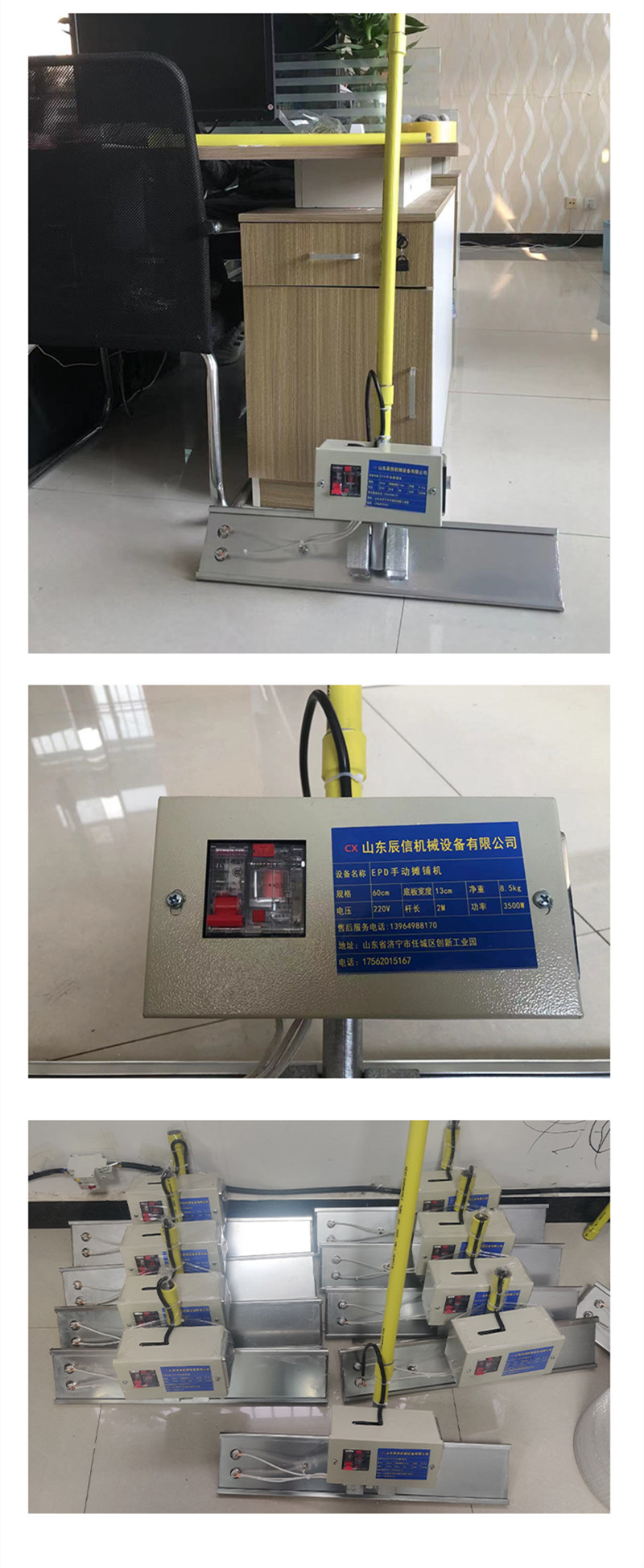 EPDM electric ironing board, school park plastic runway paver, colored plastic particle paving tool, heating trowel