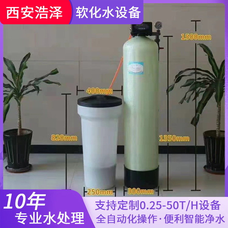 6-ton single stage softened water treatment equipment with large processing capacity and stable operation of water purification equipment