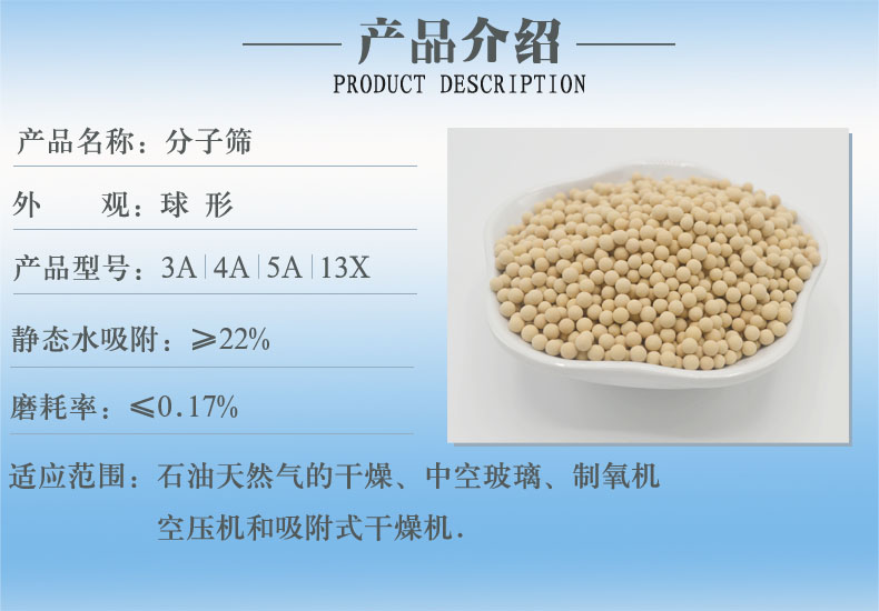 Direct supply of adsorbents for deep drying oxygen production of 3A/4A/5A/13X molecular sieve insulating glass