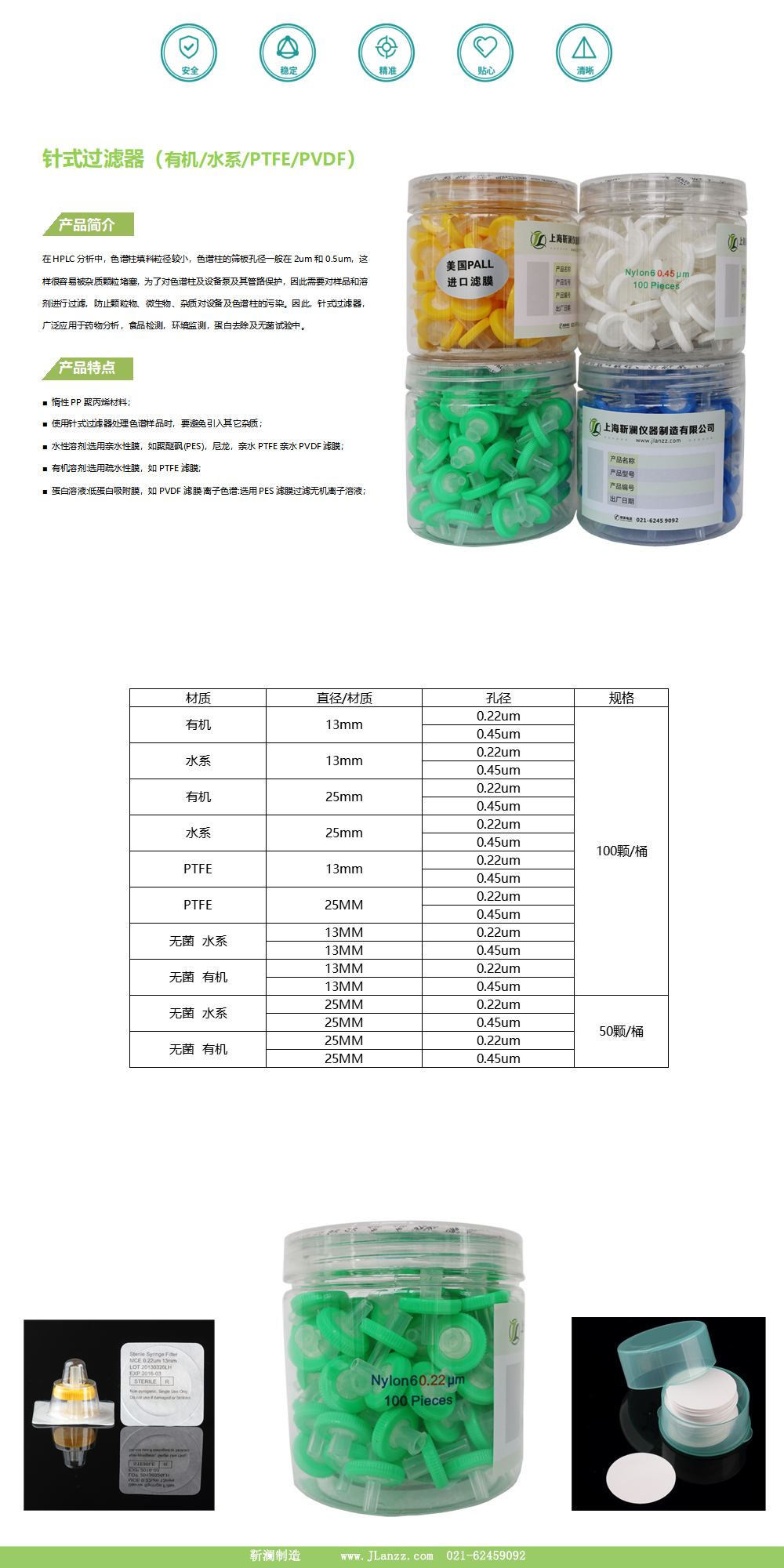 Sterilized independent packaging organic nylon 66 water MCE PES 0.22/0.45um needle filter