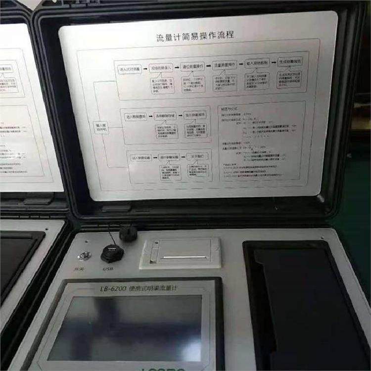 超声波流量 计路博LB-6200 型便携式明渠流量计 现场与在线对比