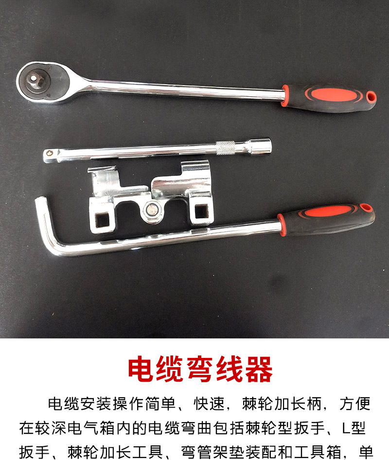 35-240 square meter electrical wire bender, cable bender, manual bending tool, square cable bending tool