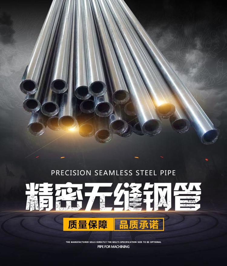 Bright Seamless Pipe 10 # 20 # 35 # 45 # Precision Pipe Hongjin 20cr Precision Bright Pipe Factory