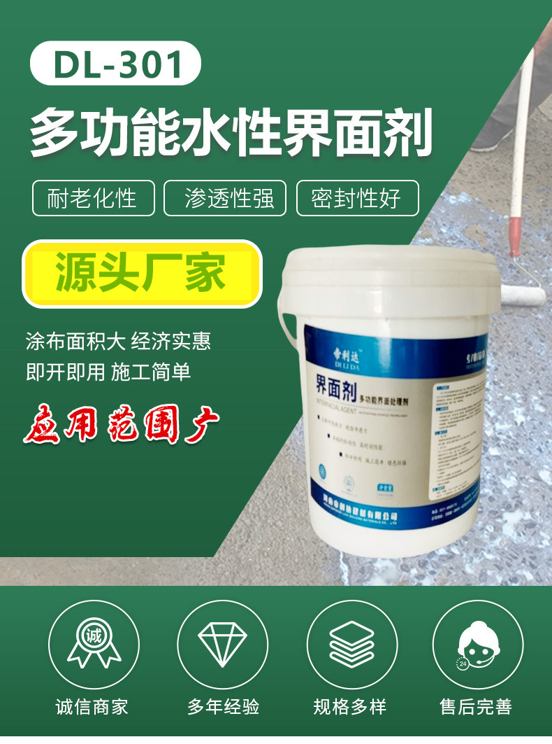 Dilida milky white water-based multifunctional interface treatment agent, self leveling cement special interface adhesive