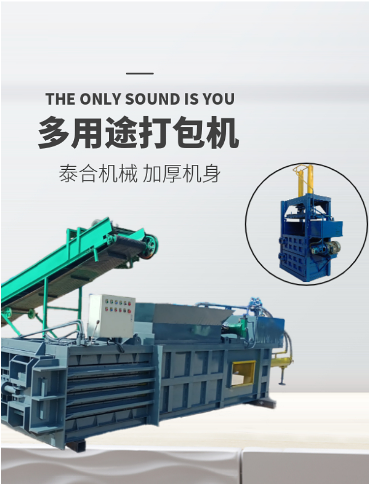 Horizontal yellow cardboard waste paper packer plastic bottle Drink can hydraulic strapping machine woven bag compression strapping machine