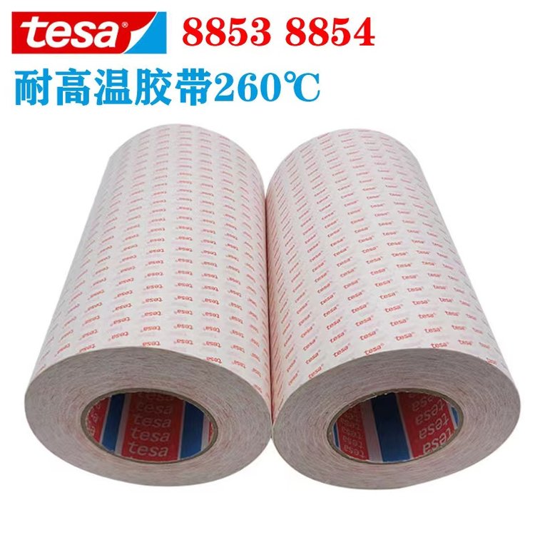 Original supply to Desa tesa8854 transparent non-woven fabric double-sided tape FPC circuit board bonding manufacturer