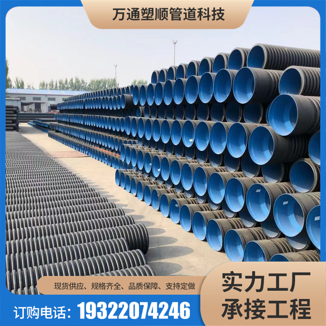 Wantong Plastic Shun 400 Polyethylene Sewer Double Wall Corrugated Pipe Large Bore Buried PE Sewage Corrugated Pipe