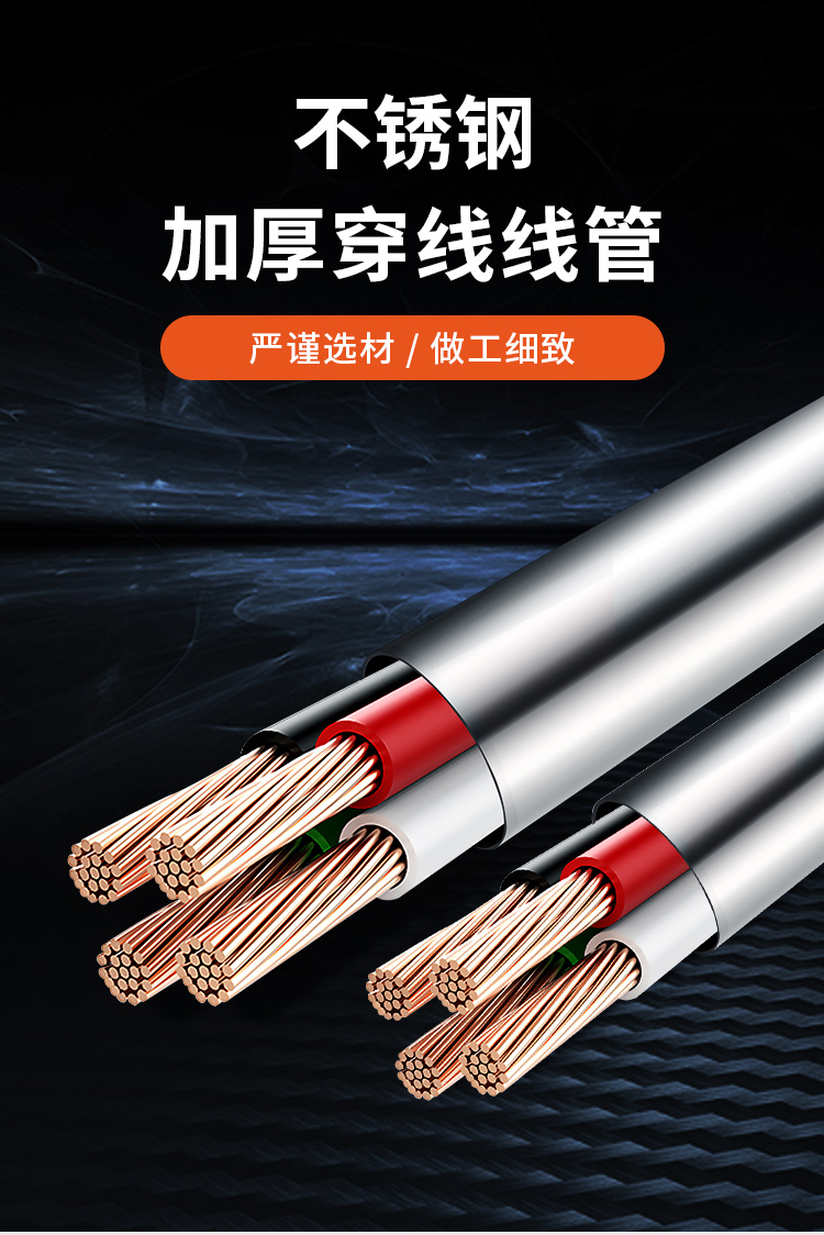 Yongsheng brand 304 stainless steel conduit, metal conduit, pre buried conduit, electrical cable protection sleeve