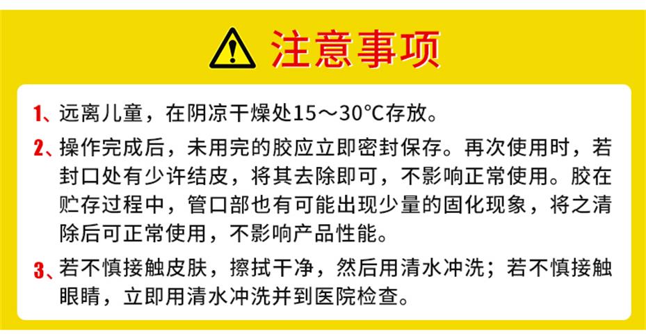 The adhesive for the toilet base is specially sealed to prevent odor and install strong waterproof fixing. The adhesive is firmly adhered to fix leaks