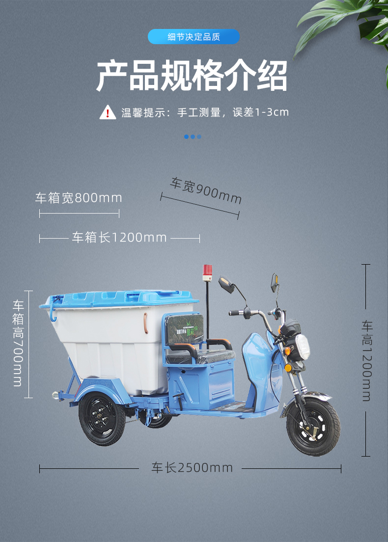 Three wheeled sanitation plastic bucket cleaning truck, electric dump garbage truck, street garbage pickup truck