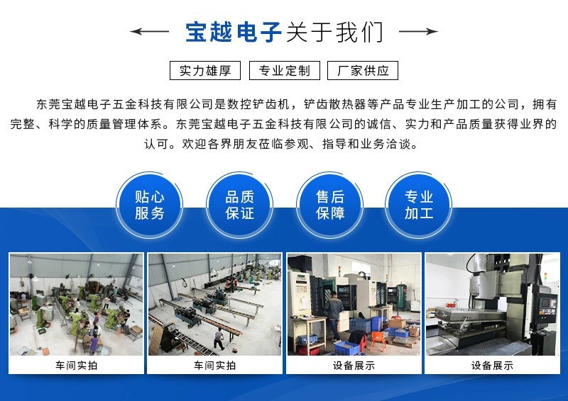 Production of anti-corrosion and heat dissipation equipment for wear-resistant new energy vehicle shovel tooth radiators